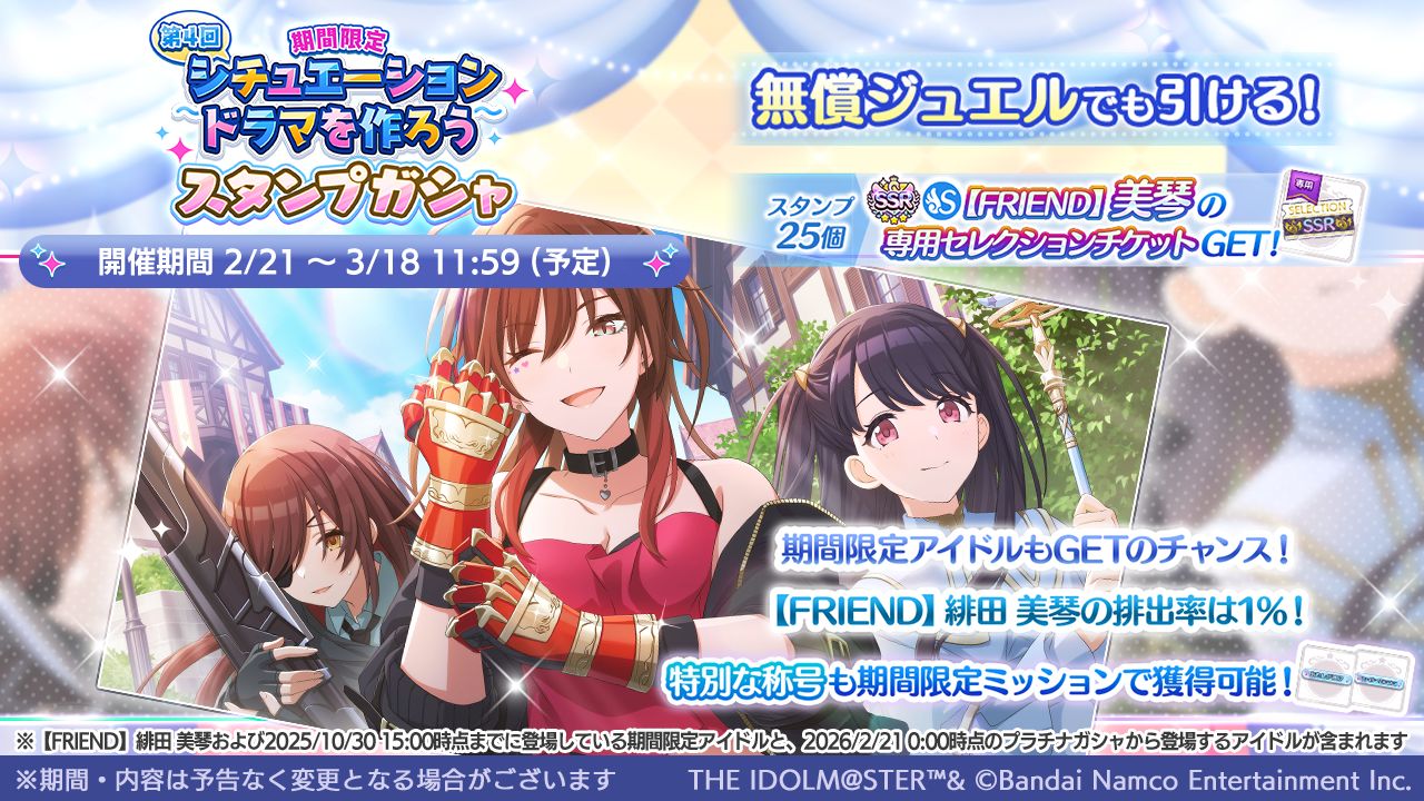 シャニマス大感謝祭】DAY2ご来場・ご視聴いただきありがとうご