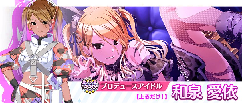 シャニマス】和泉 愛依、園田 智代子が登場するトワイライツ