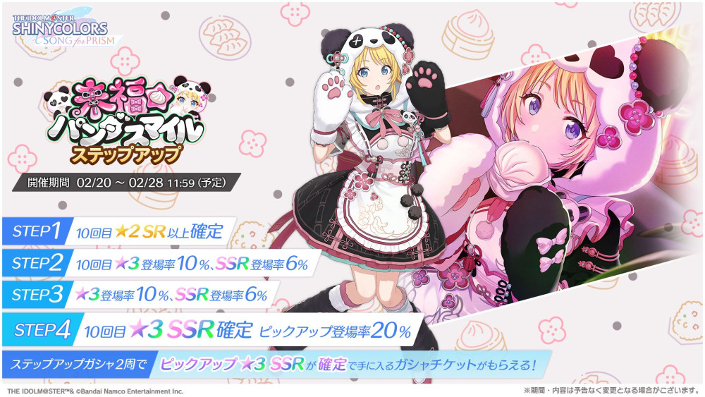 める様♡専用追加オーダーページ♪ シャニソン】八宮 めぐるが手に入るガシャ開催中！さらに、∑ Desireの