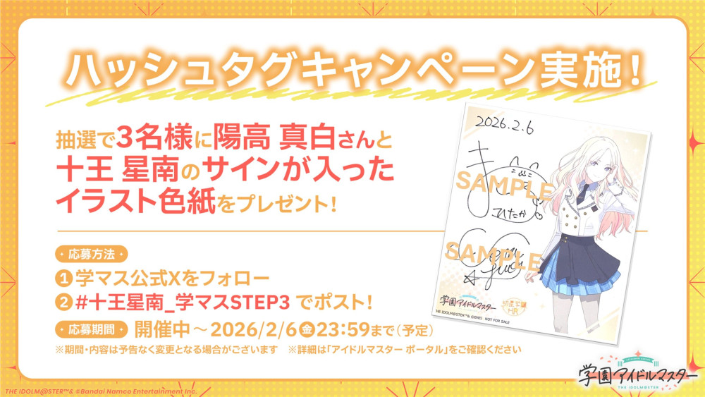 get?path=/idolmaster/jp/