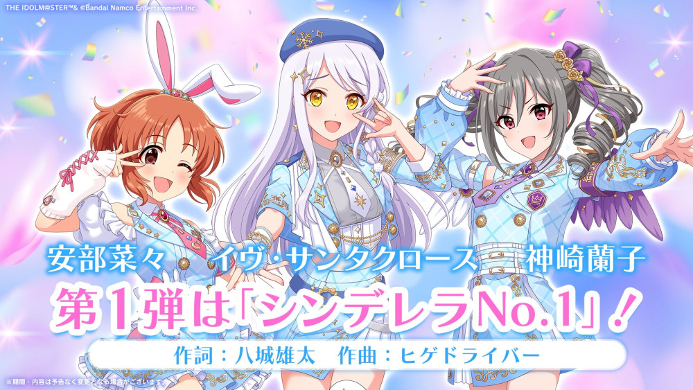 シンデレラ】15th Anniversary シンデレラガール総選挙2026 開催決定