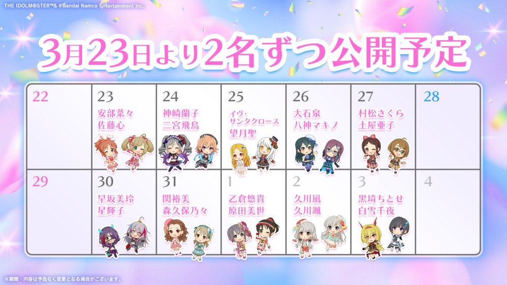 シンデレラ】15th Anniversary シンデレラガール総選挙2026 開催決定