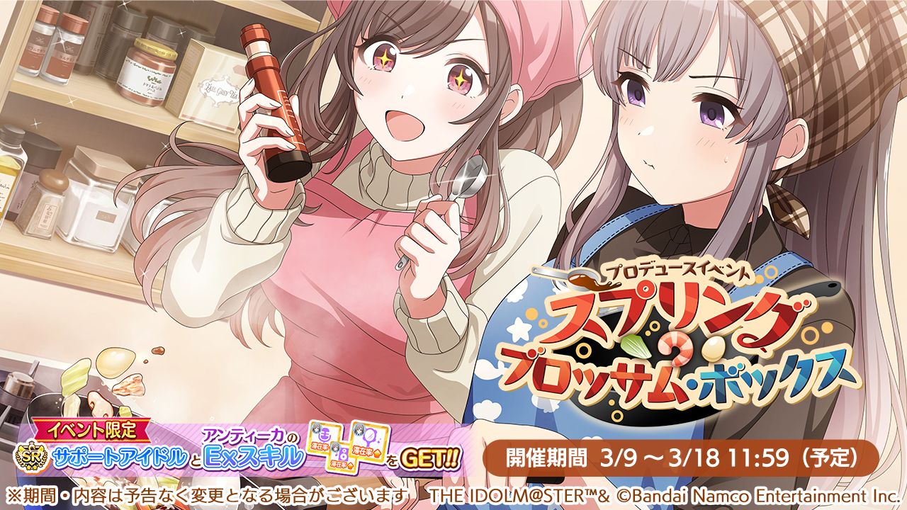 シャニマス】桑山 千雪、福丸 小糸が登場するガシャを開催中！期間合計