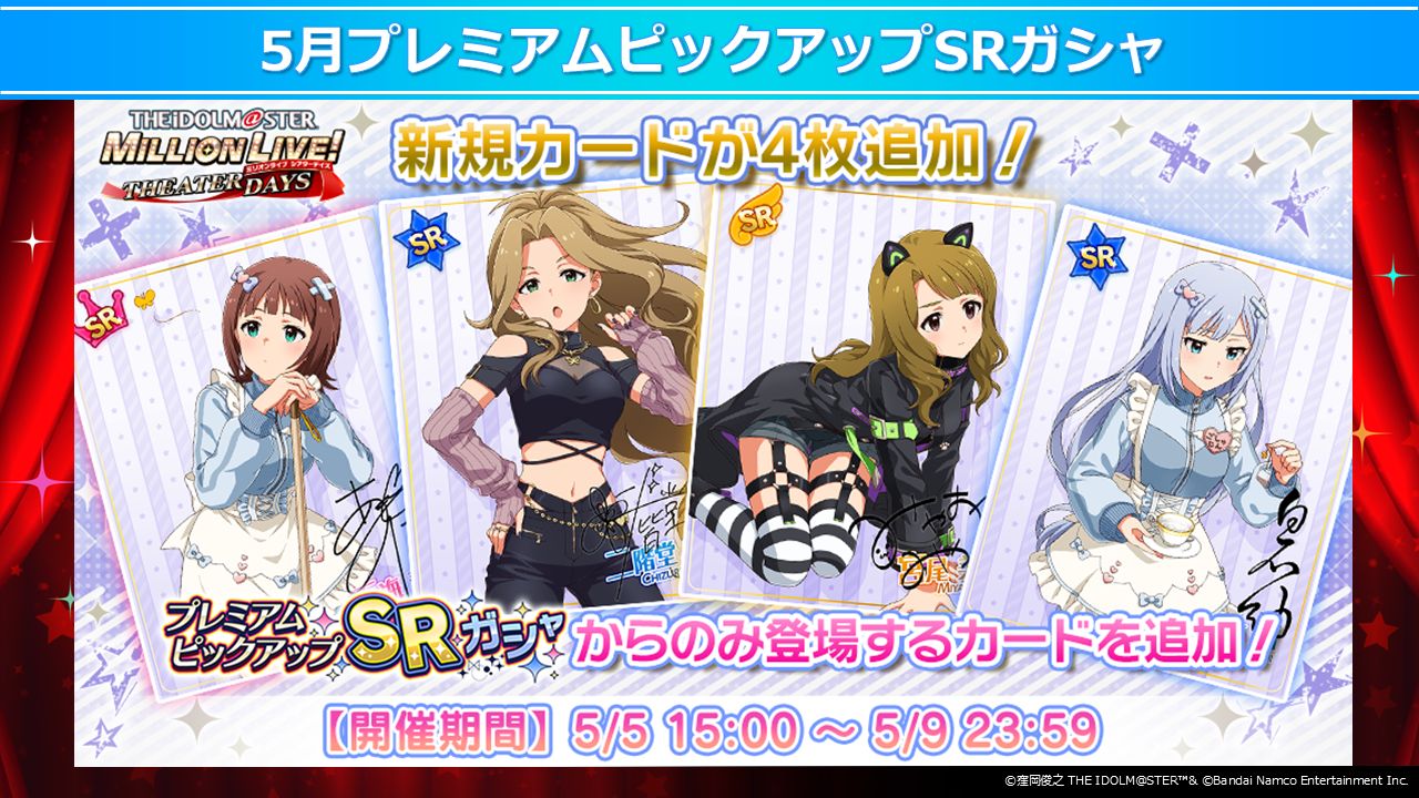 ミリオン13th】「THE IDOLM@STER MILLION LIVE! 13thLIVE DAY1 全力援