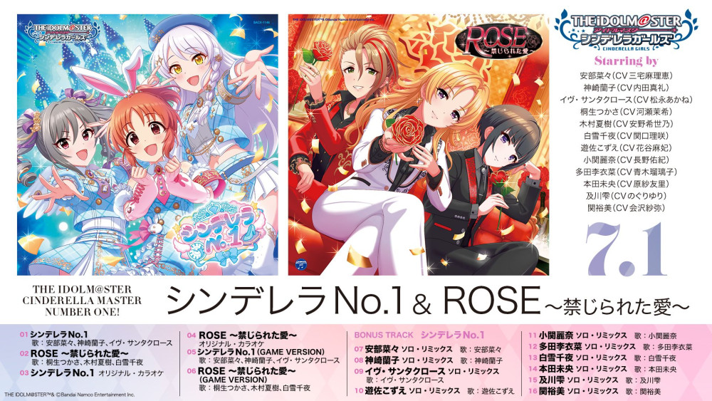 IWSF2026 会場オリジナルCD 4枚セット シンデレラ-Cinderellaガールズ