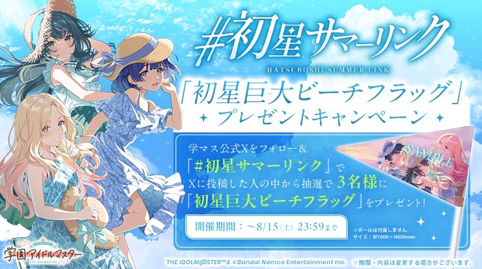 学マス】Sweet Showcase 学園アイドルマスター ロリータテーマ 上海