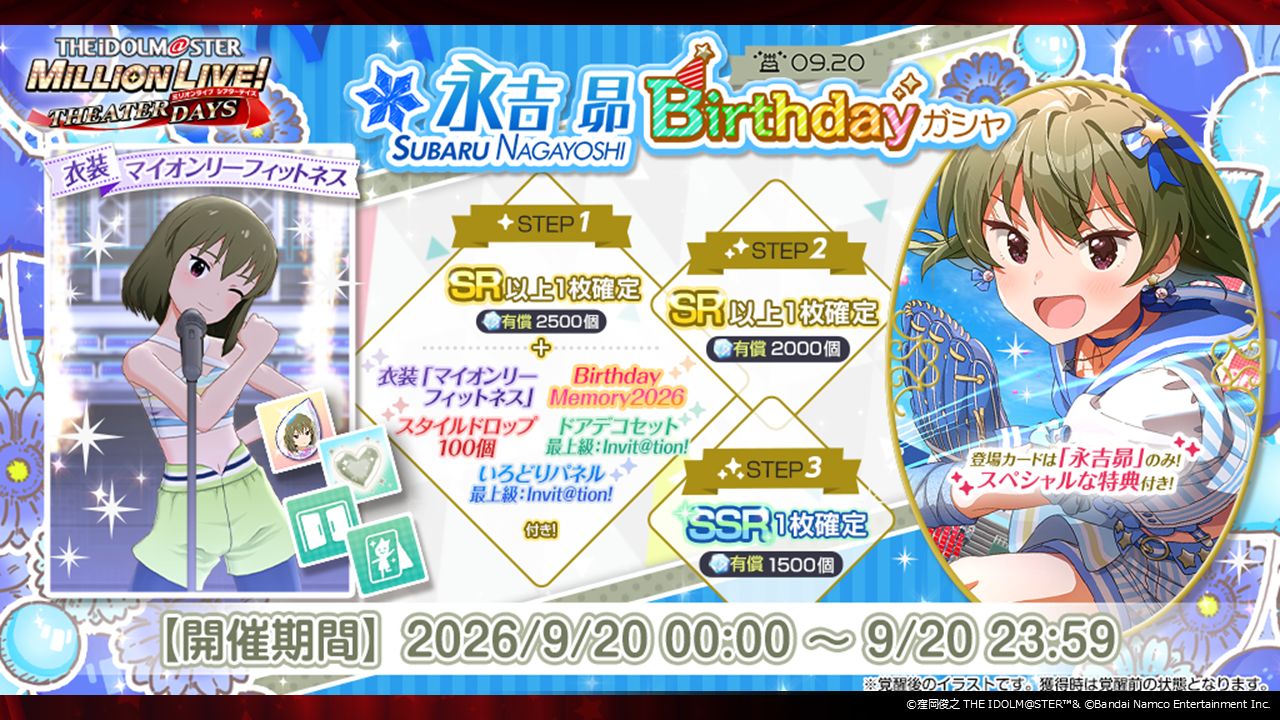 ミリオン14th】「THE IDOLM@STER MILLION LIVE! 14thLIVE DAY2