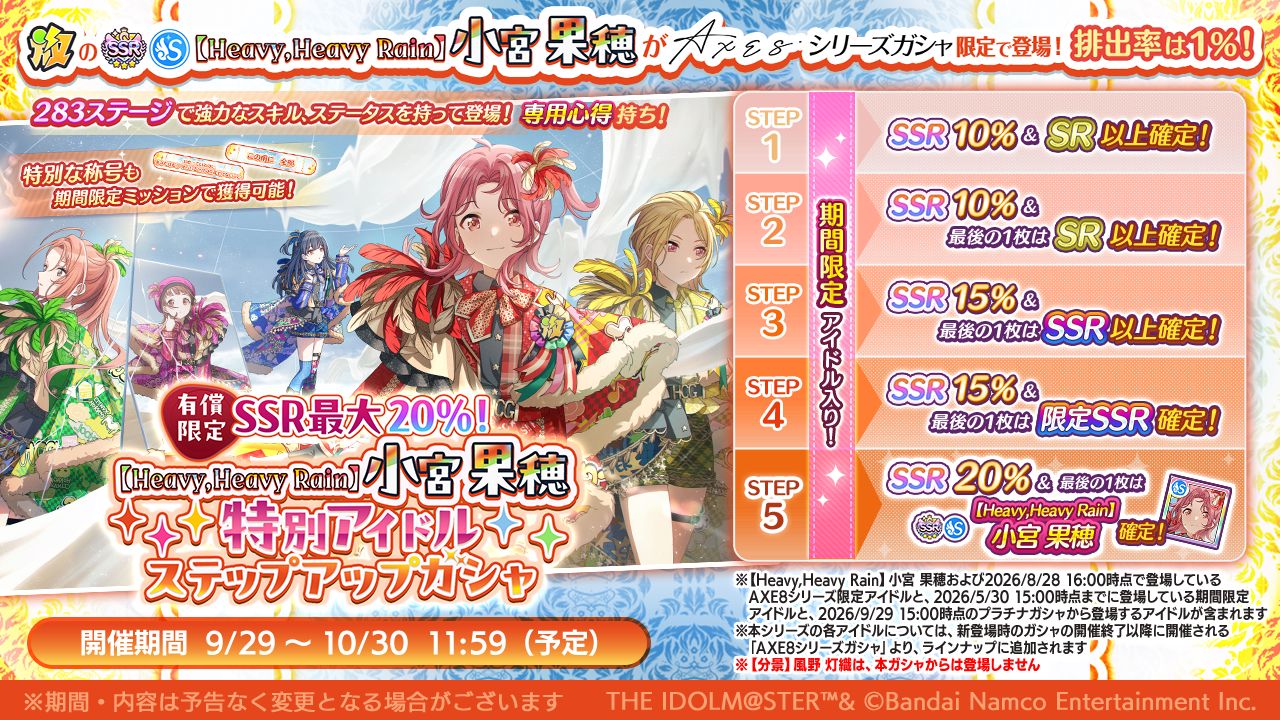 シャニマスソロライブMSP】「283 PRODUCTION Solo Live Collection