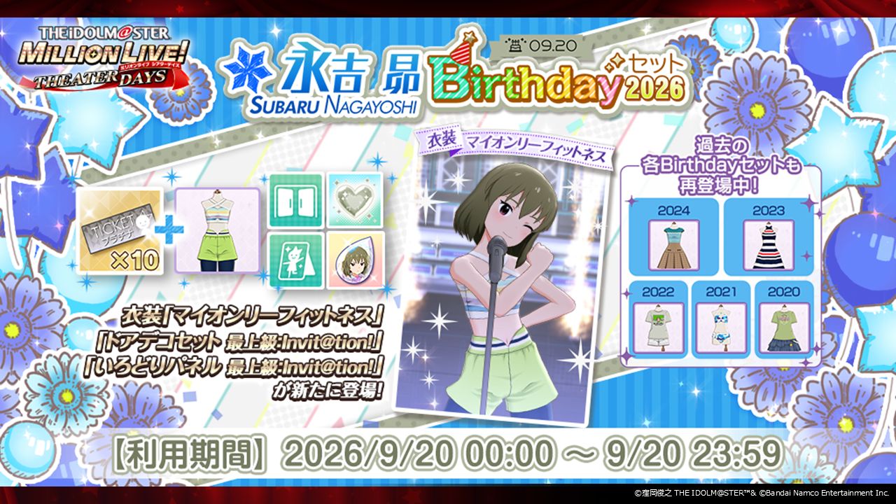 ミリオン14th】「THE IDOLM@STER MILLION LIVE! 14thLIVE DAY2