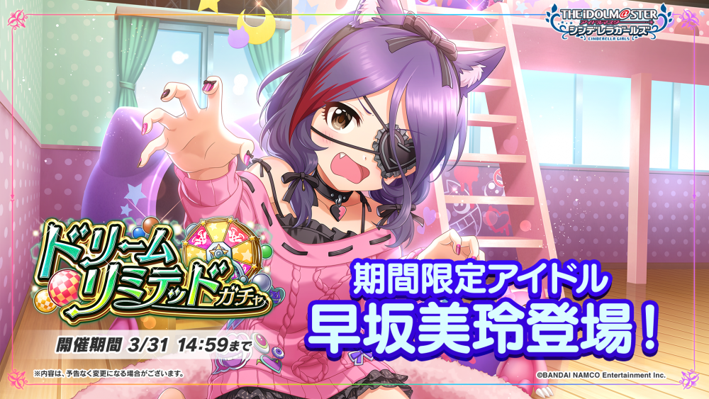 シンデレラ シンデレラガールズ歴代liveみどころ鑑賞会 Part3 ご視聴ありがとうございました 本日のお知らせまとめはこちら 公式 アイドルマスター ポータル アイマス