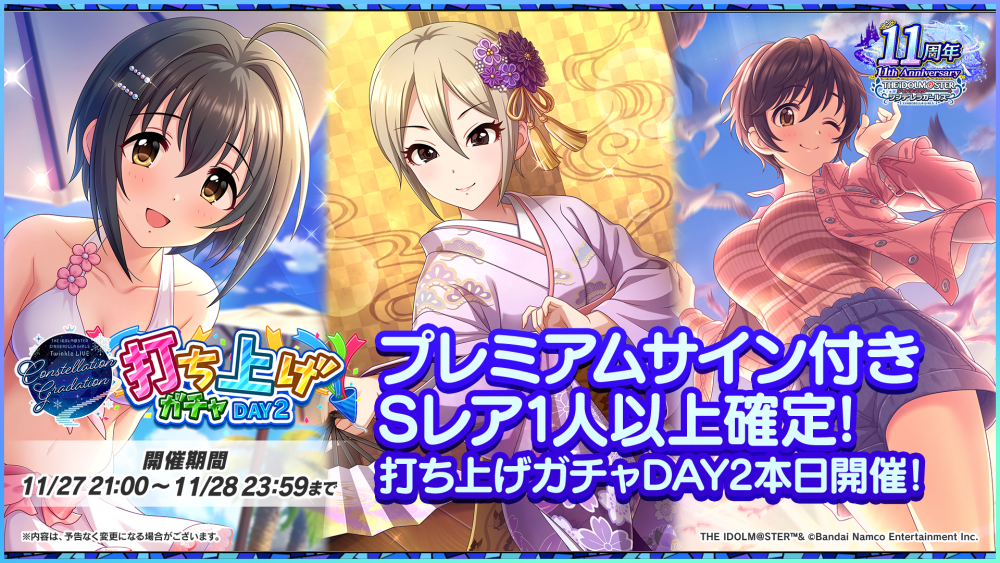 シンデレラ】cgコンステ DAY2のご鑑賞ありがとうございました！ 本日