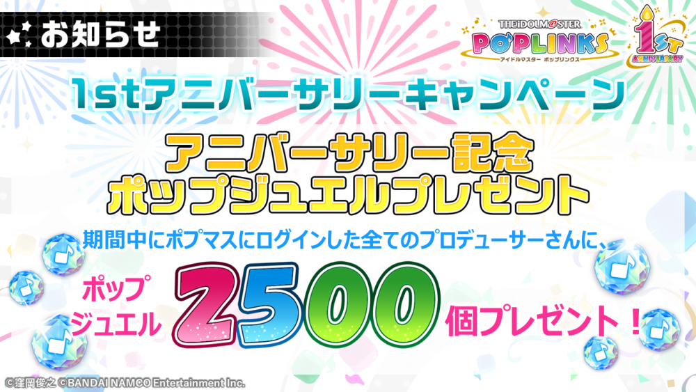 ポプマス】『ポプマス1周年記念直前！ ～本気のポプマス大会SP