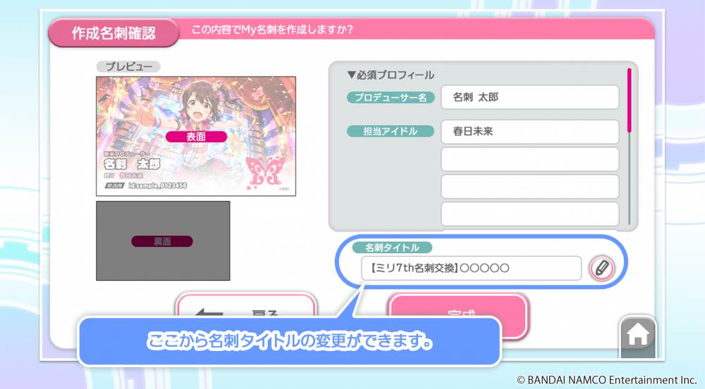 アプリ アイドルマスター プロデューサー グリーティングキット アイマスchのap2人とオンライン名刺交換会実施決定 公式 アイドルマスター ポータル アイマス