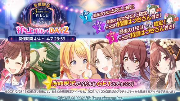 シャニマス3rd 名古屋】DAY2 ご視聴いただきありがとうございました