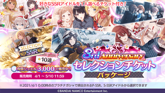 シャニマス3rd 名古屋】DAY2 ご視聴いただきありがとうございました