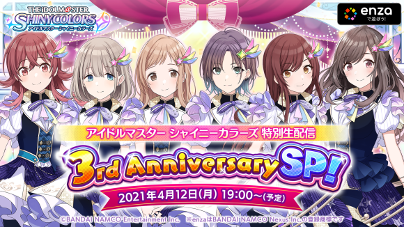 シャニマス3rd 名古屋】DAY2 ご視聴いただきありがとうございました