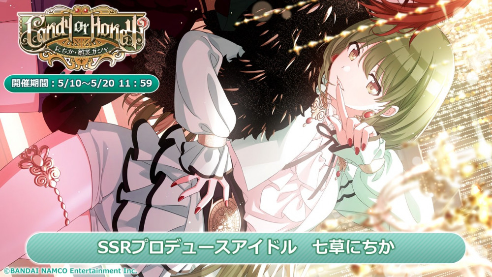シャニマス】『シャニマス生配信 SHHis初登場SP！』お知らせまとめ