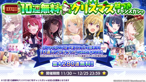 シャニマス シャイニーカラーズ 東急ハンズ×アイドルマスター クリスマスツリー シャニマス シャイニーカラーズ 東急ハンズ×アイドルマスター