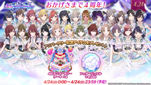 シャニマス4th】DAY1 ご視聴いただきありがとうございました！！ 本日