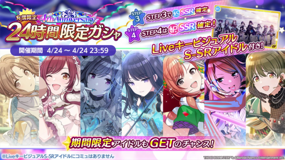 シャニマス4th】DAY1 ご視聴いただきありがとうございました！！ 本日