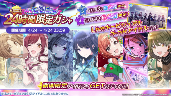 シャニマス4th】DAY2ご視聴いただきありがとうございました！！ 本日の