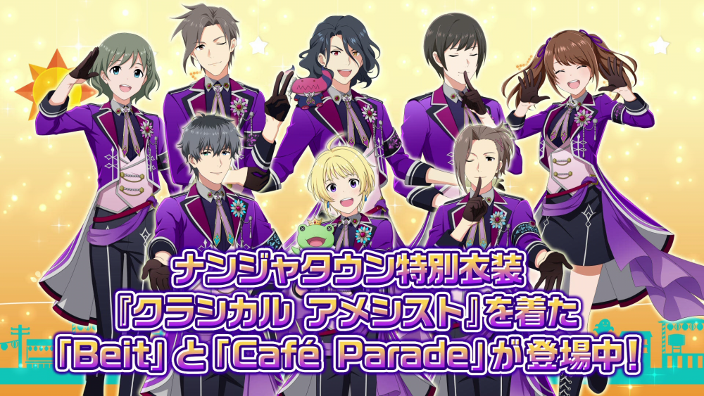 SideM6th】東京公演DAY2ご来場、ご視聴いただきありがとうございました