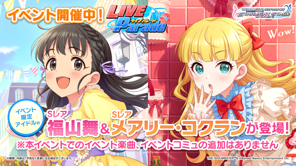 シンデレラ】『もっと！デレステ☆NIGHT』お知らせまとめ！ | 【公式