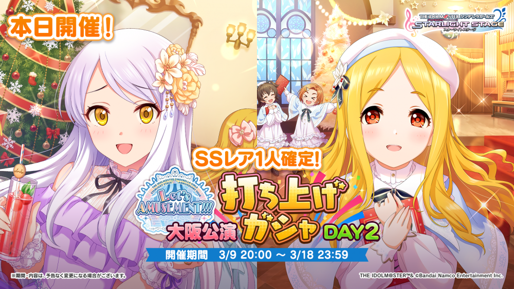 シンデレラ】デレステ10thツアー大阪DAY2のご鑑賞ありがとうご