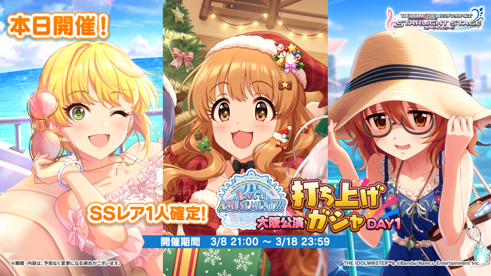 シンデレラ】デレステ10thツアー大阪DAY1のご鑑賞ありがとうご