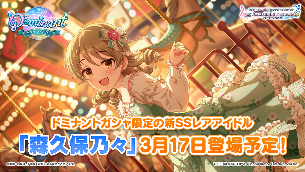 シンデレラ】デレステ10thツアー大阪DAY2のご鑑賞ありがとうご