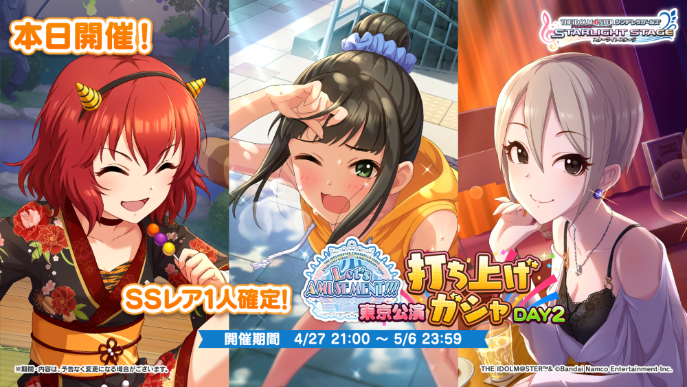 シンデレラ】デレステ10thツアー東京公演DAY2のご鑑賞ありがとうご