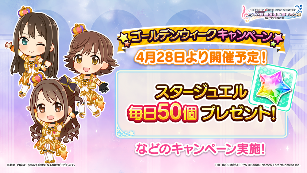 シンデレラ】デレステ10thツアー東京公演DAY1のご鑑賞ありがとうご