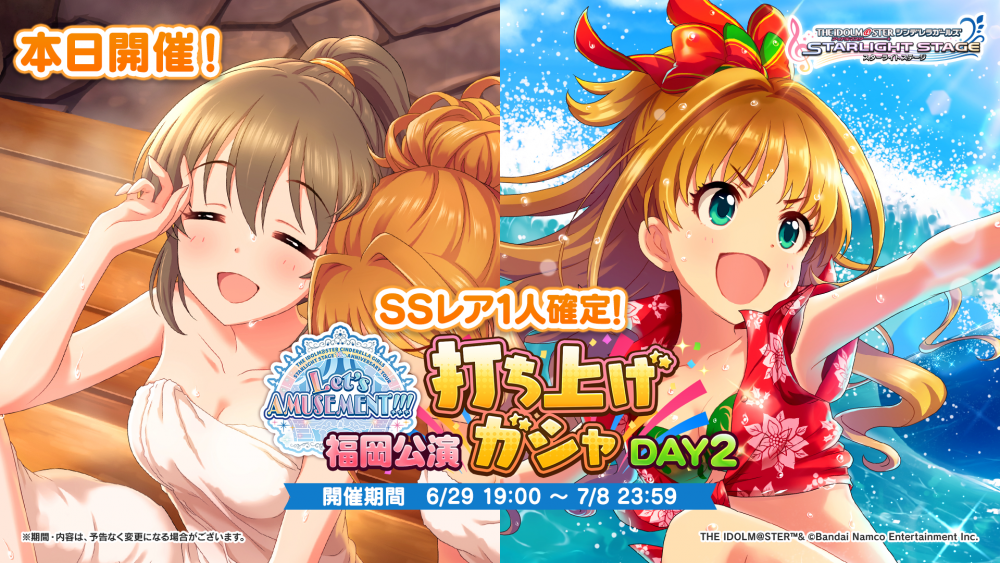 シンデレラ】デレステ10thツアー福岡公演DAY2のご鑑賞ありがとうご