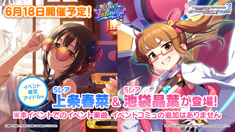 シンデレラ】『もっと！デレステ☆NIGHT』お知らせまとめ！ | 【公式