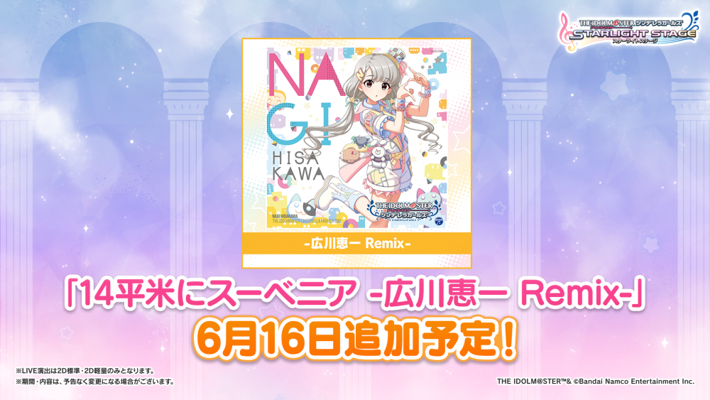 シンデレラ】デレステ10thツアー沖縄公演DAY1のご鑑賞ありがとうご