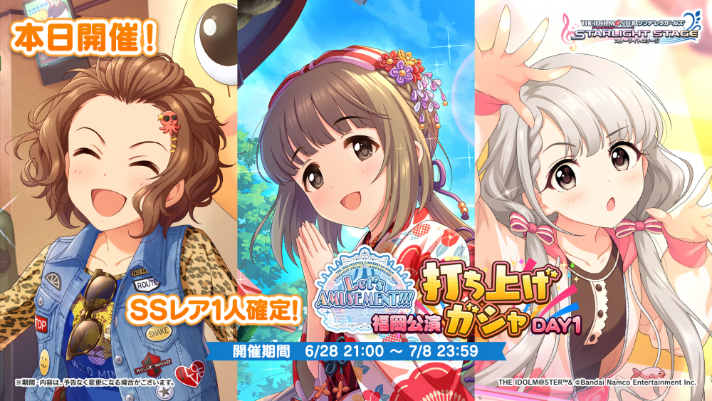 シンデレラ】デレステ10thツアー福岡公演DAY1のご鑑賞ありがとうご