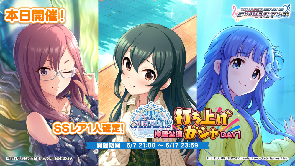 シンデレラ】デレステ10thツアー沖縄公演DAY1のご鑑賞ありがとうご