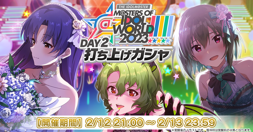 ミュージック THE IDOLM@STER M@STERS OF IDOL WORLD2023 THE IDOLM@STER M@STERS OF IDOL WORLD!!!!! 2023～ | バンダイナムコ