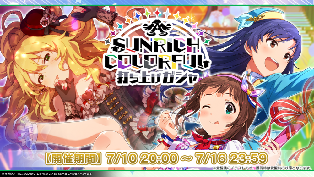 THE IDOLM@STER 765PRO ALLSTARS LIVE SUNRICH COLORFUL】DAY2のご鑑賞