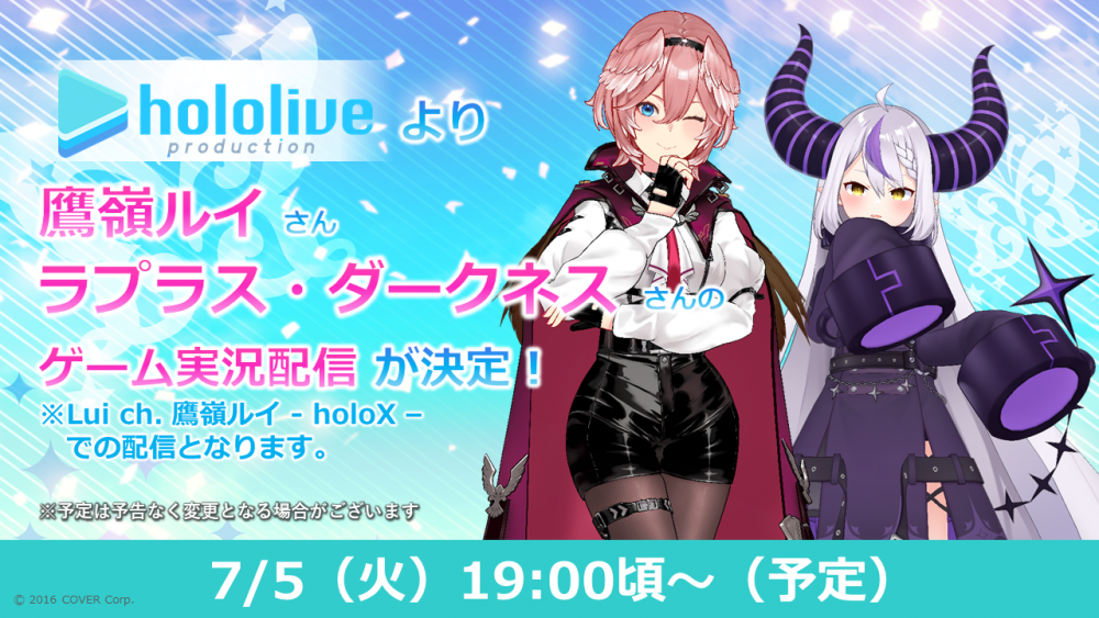 ミリシタ】ホロライブより鷹嶺ルイさん、ラプラス・ダークネスさんの