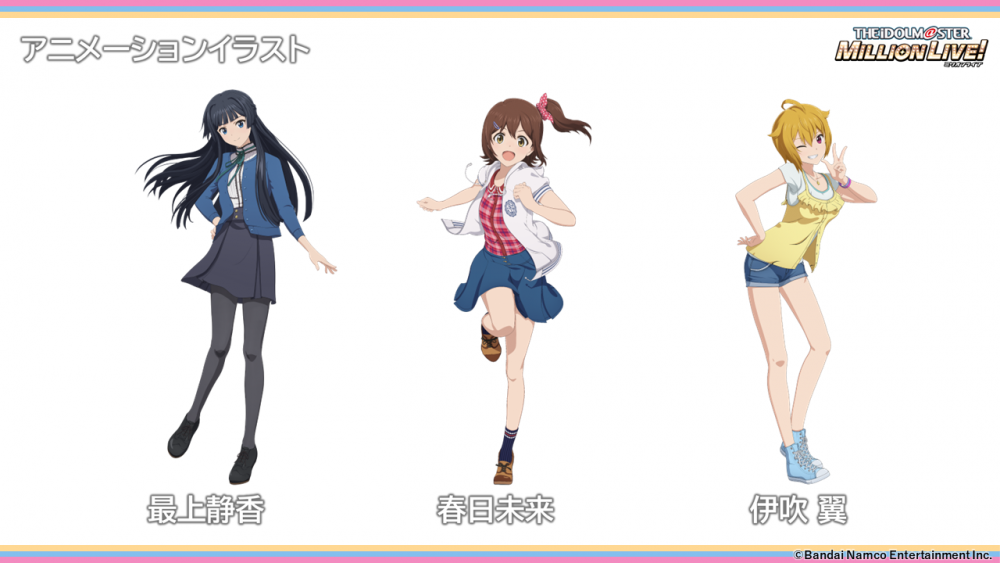 ミリオン】TVアニメ「アイドルマスター ミリオンライブ！」2023年秋