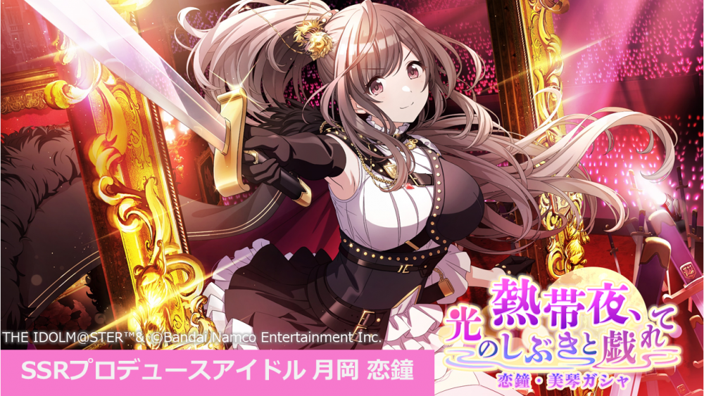 シャニマス】『アイドルマスター17周年生配信～17th Anniversary P@rty