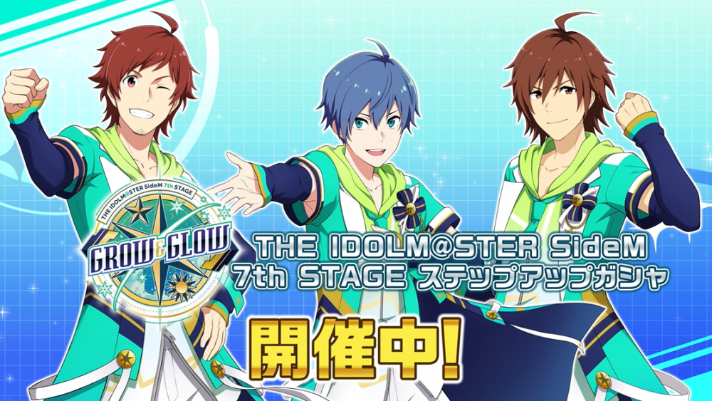 SideM7th】STARLIGHT SIGN@L愛知公演DAY1ご来場、ご視聴いただき
