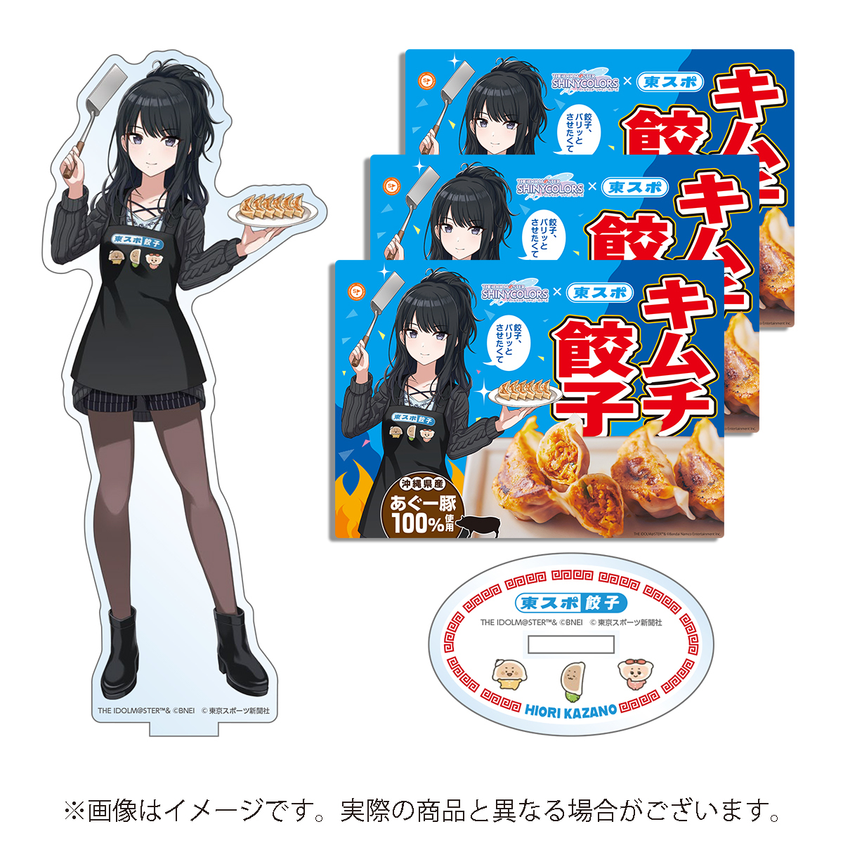 シャニマス】風野灯織×東スポキムチ餃子のコラボが決定！ | 【公式