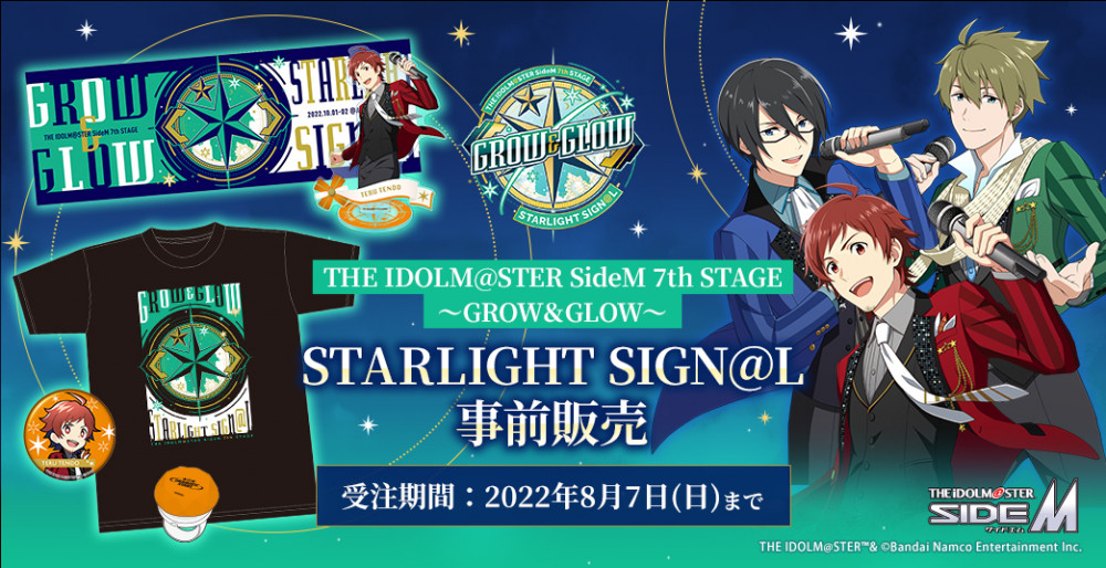 SideM7th】STARLIGHT SIGN@L イベント公式グッズ事前販売スタート 