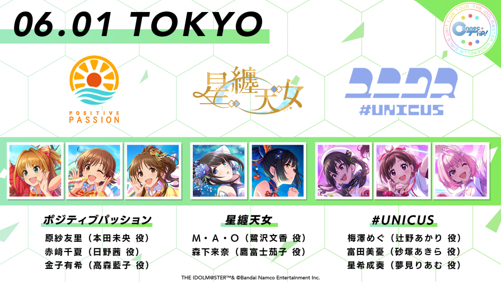 シンデレラ】「THE IDOLM@STER CINDERELLA GIRLS UNIT LIVE TOUR