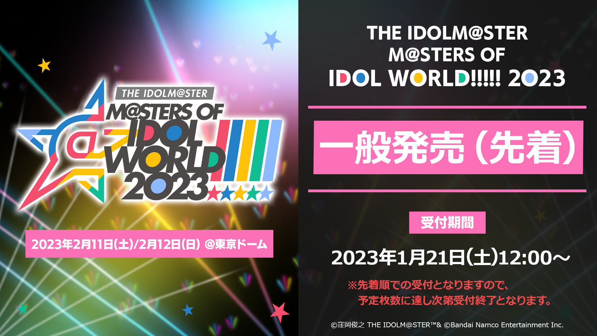 アイマスMOIW2023】1月21日（土）0：00より新曲「CRYST@LOUD」の 