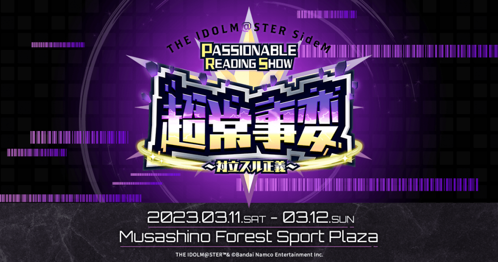 THE IDOLM@STER SideM PASSIONABLE READIN… THE IDOLM@STER SideM PASSIONABLE READING SHOW 〜Tenchi Shishinden