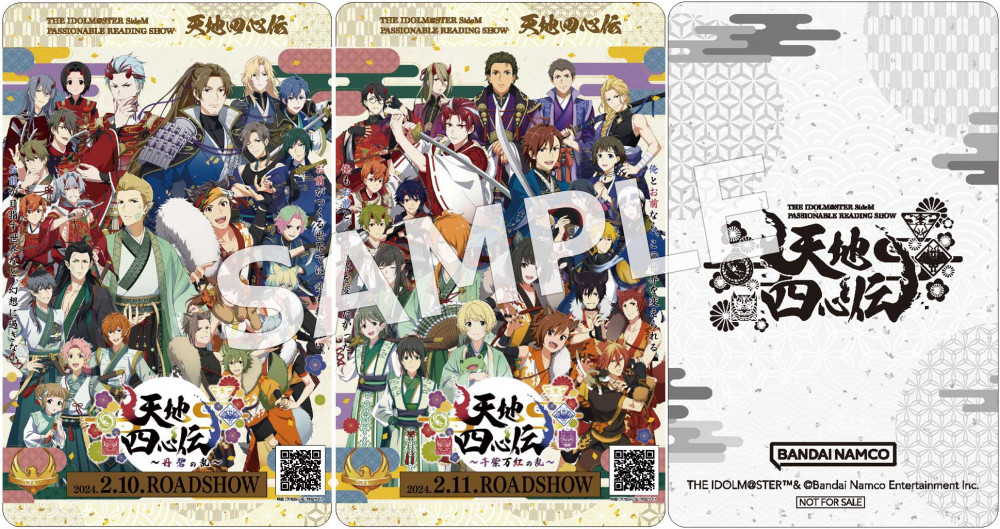SideMPRS天地四心伝】EVENT Blu-ray ダイジェスト映像＆ジャケット