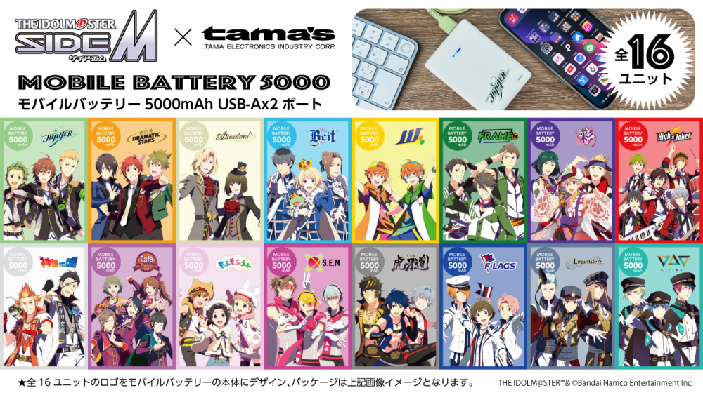 SideM】315プロダクション お仕事コラボキャンペーン情報！（2022/10/4